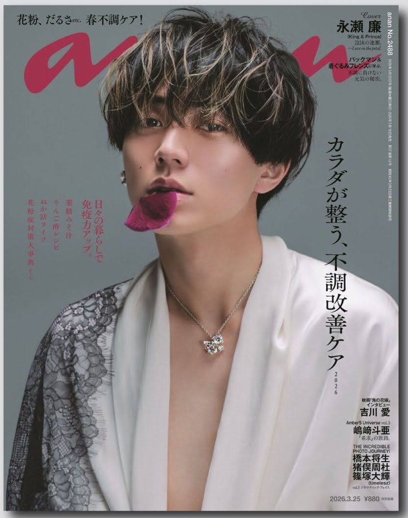掲載誌面